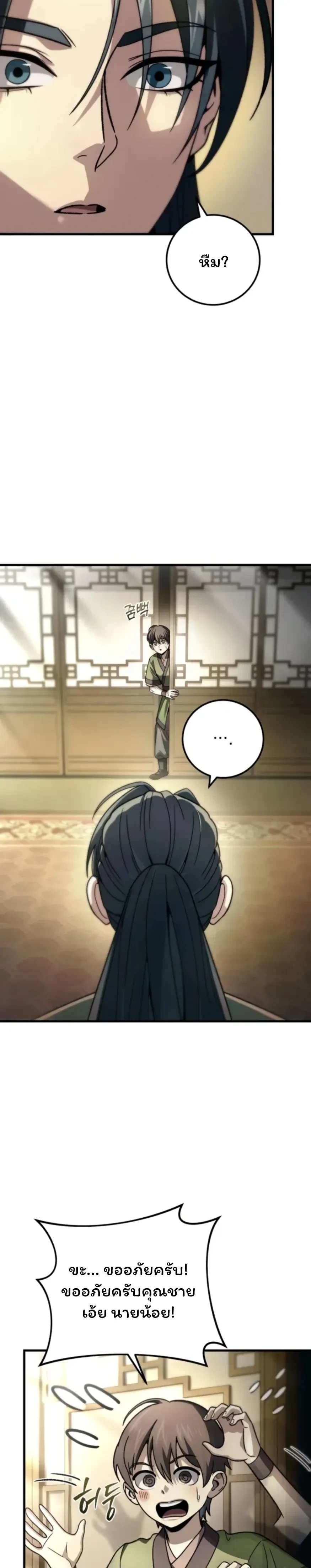 หน้าที่ 24