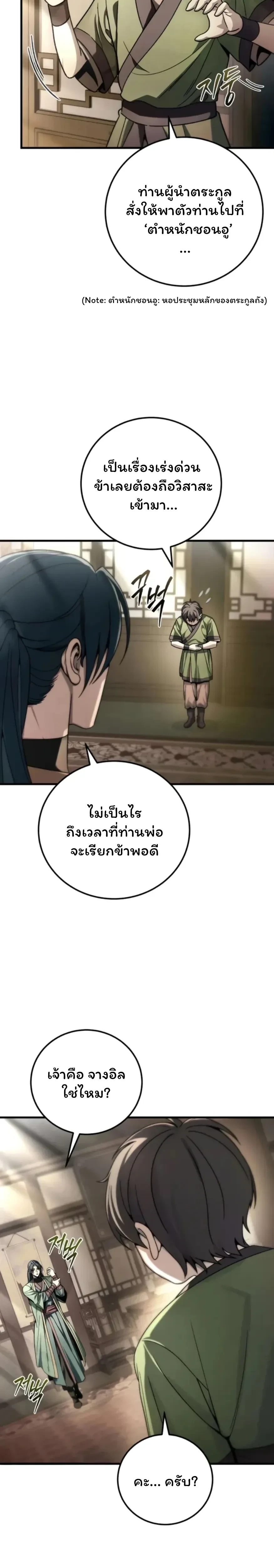 หน้าที่ 25