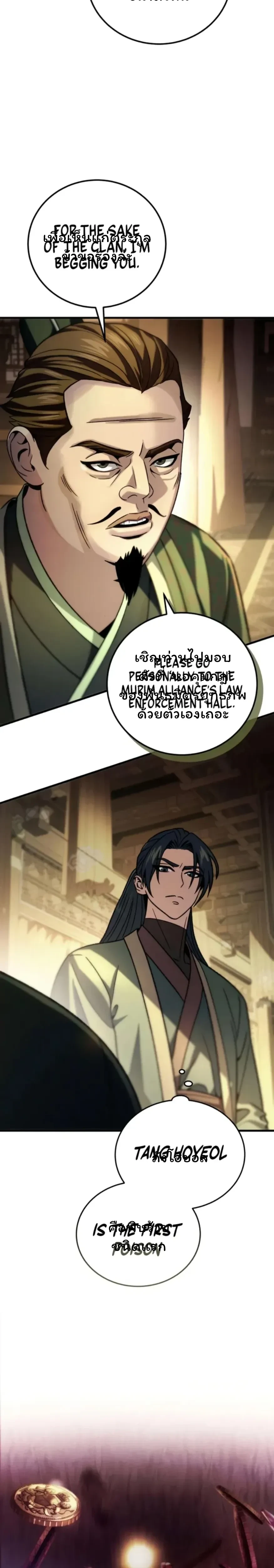 หน้าที่ 38