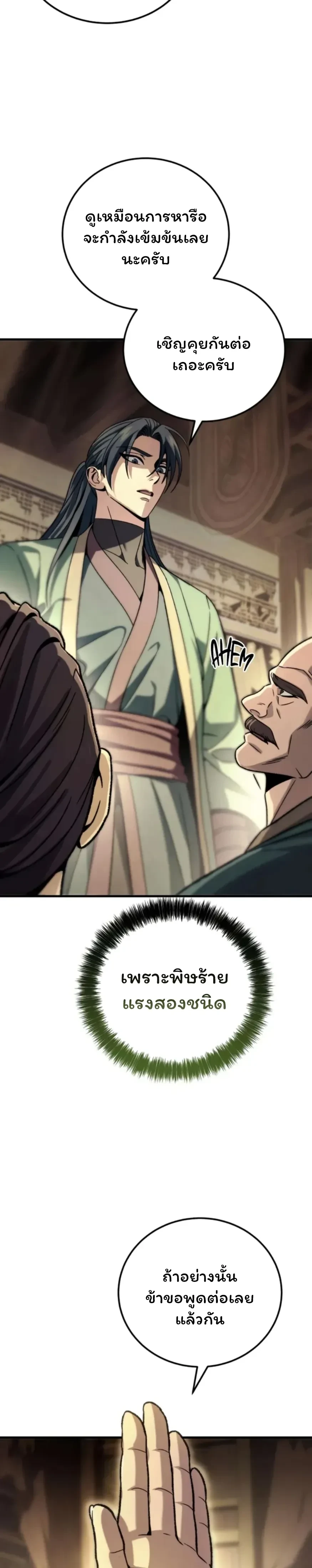 หน้าที่ 36