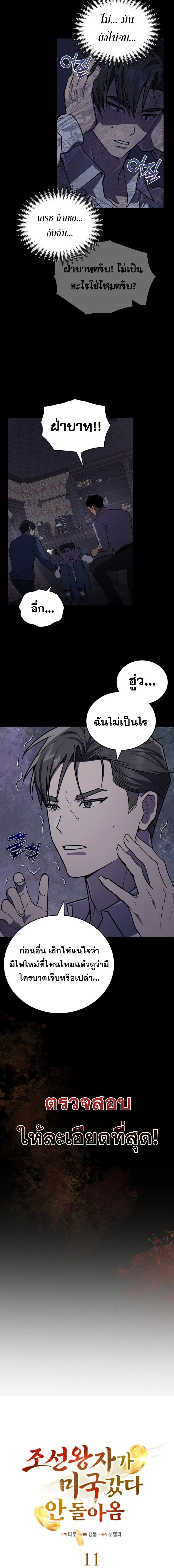 หน้าที่ 10