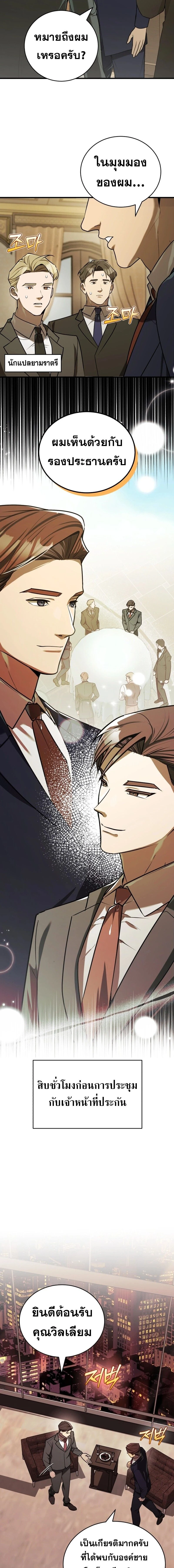 หน้าที่ 6