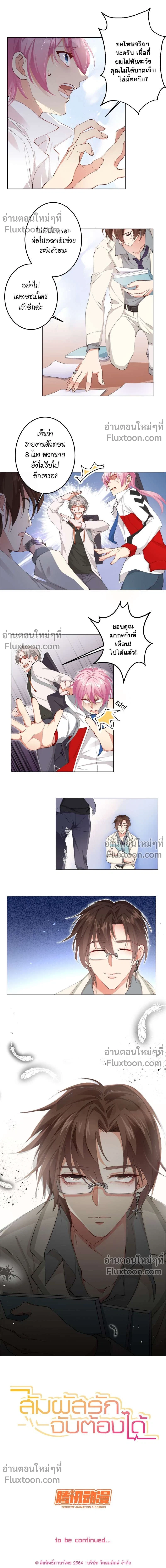 หน้าที่ 8
