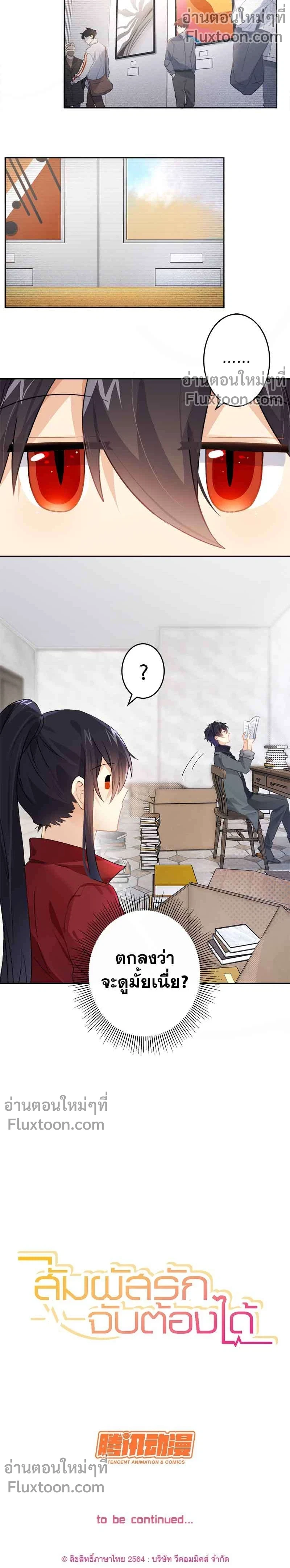 หน้าที่ 7