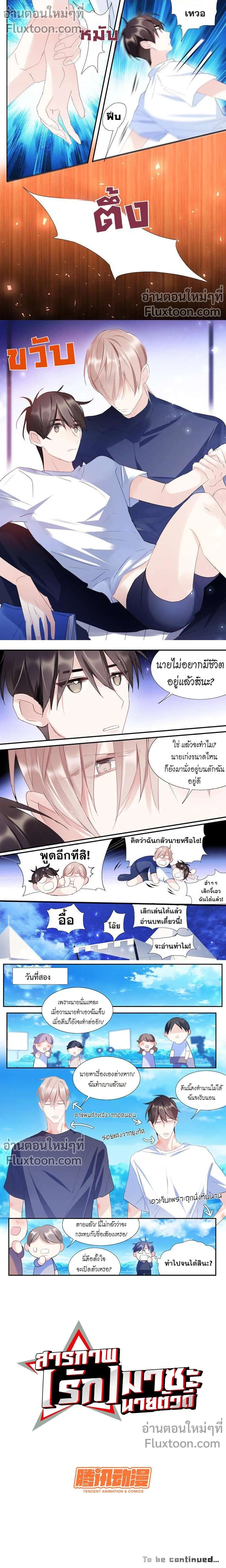 หน้าที่ 4
