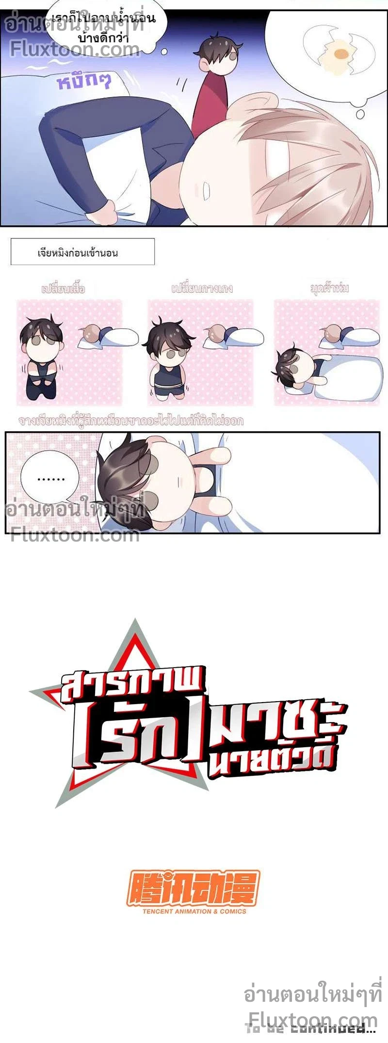 หน้าที่ 4