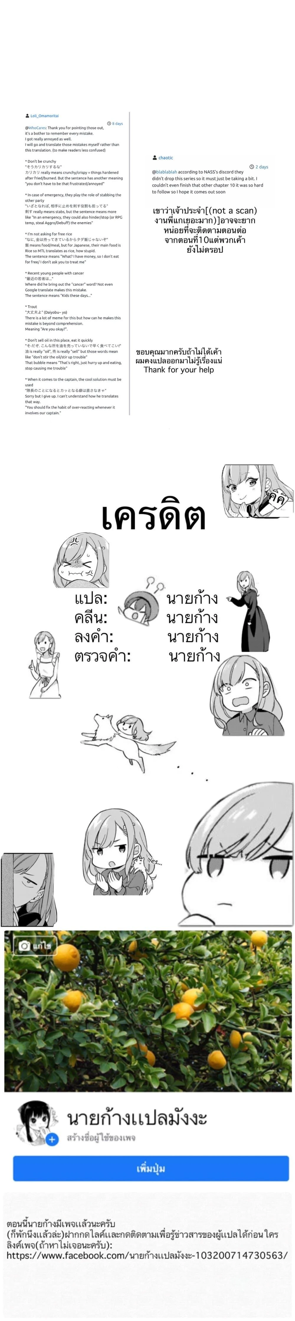 หน้าที่ 9