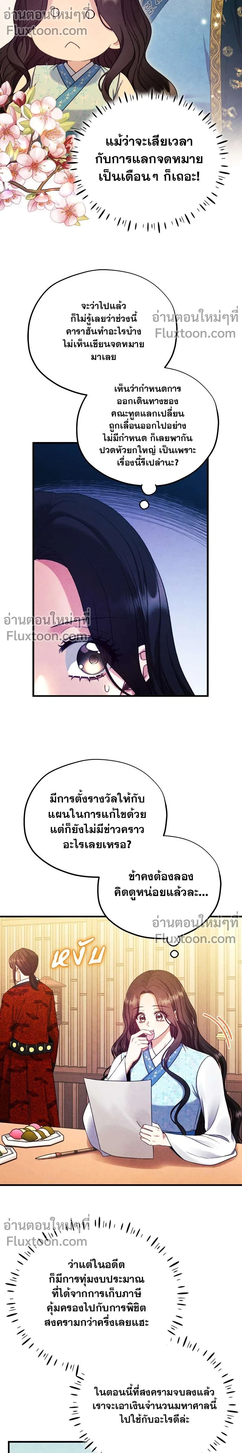 หน้าที่ 11