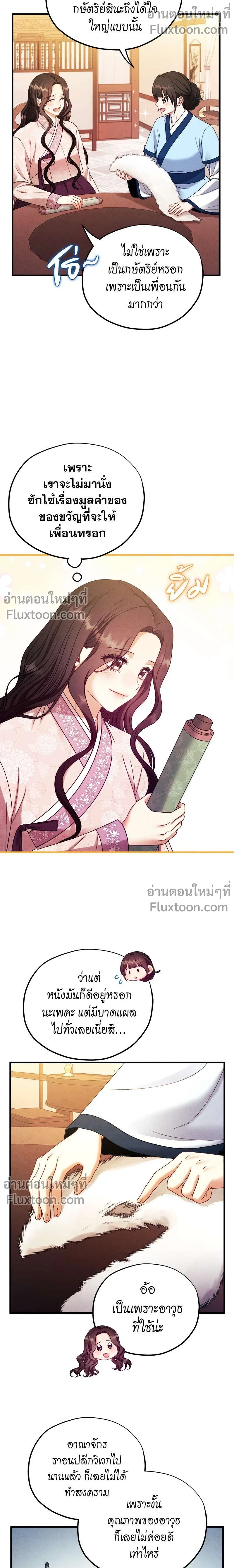 หน้าที่ 9