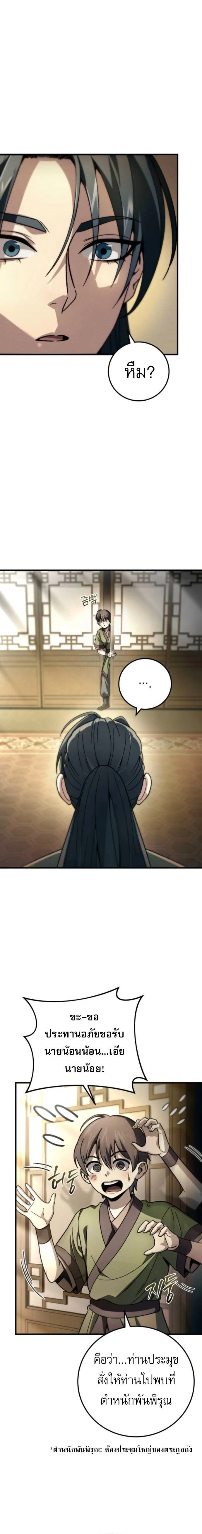 หน้าที่ 18