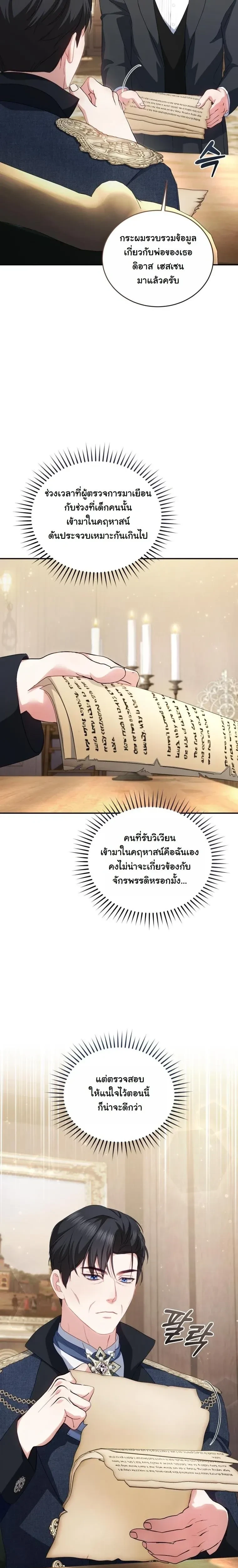 หน้าที่ 16