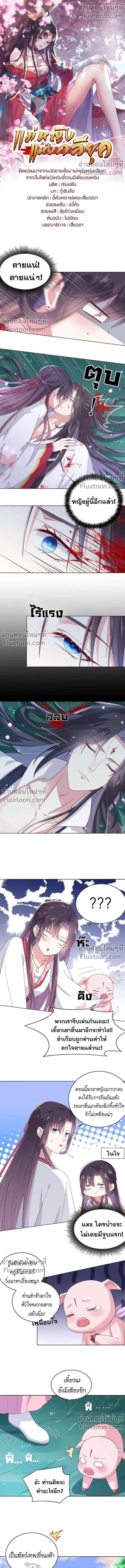 หน้าที่ 2