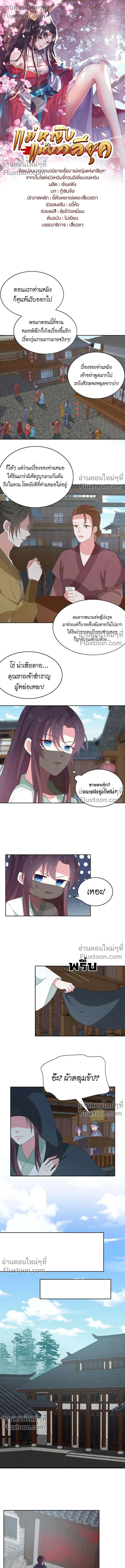 หน้าที่ 2