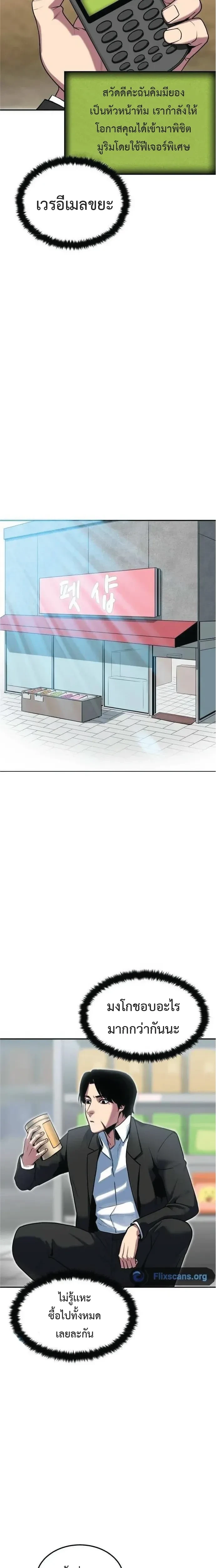 หน้าที่ 8