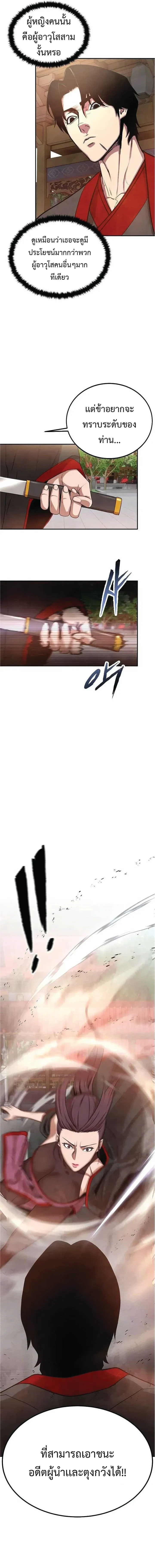 หน้าที่ 36