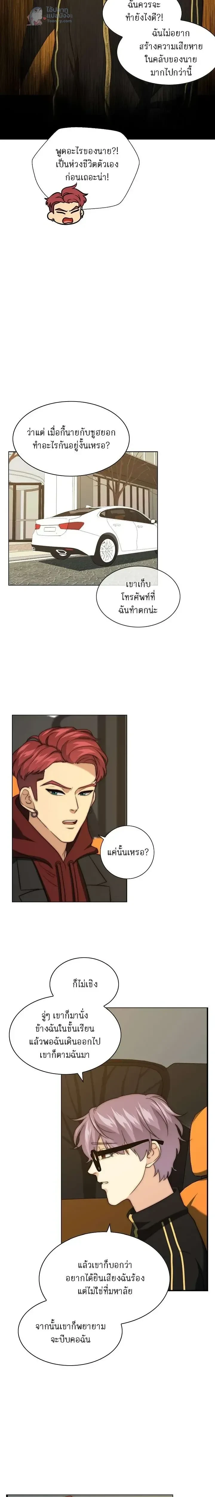 หน้าที่ 8