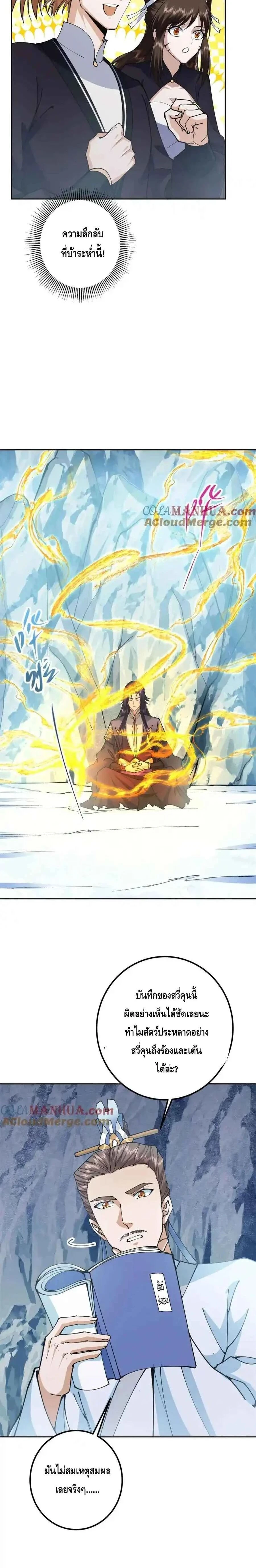 หน้าที่ 9