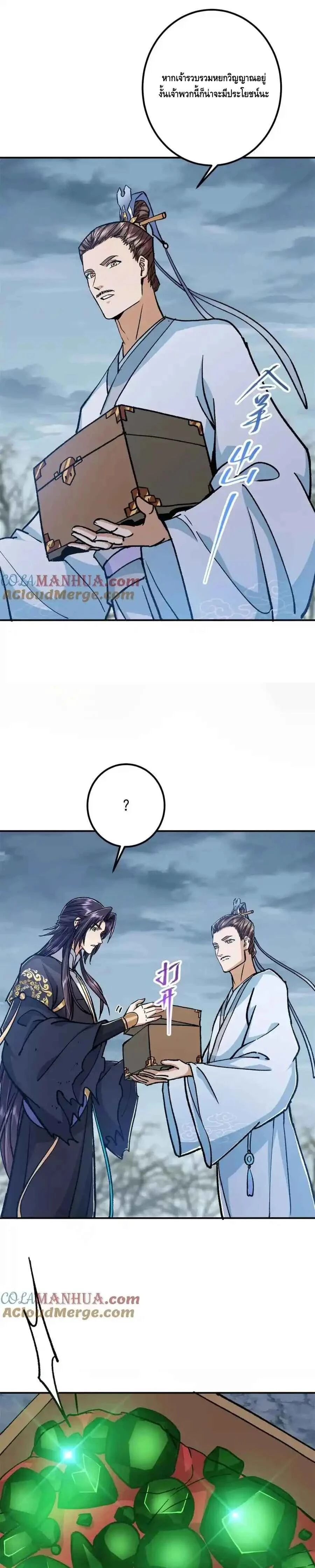 หน้าที่ 11