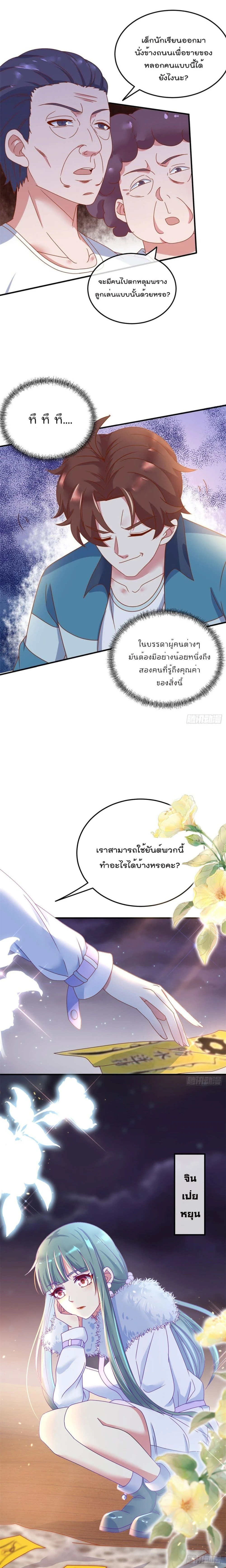 หน้าที่ 4