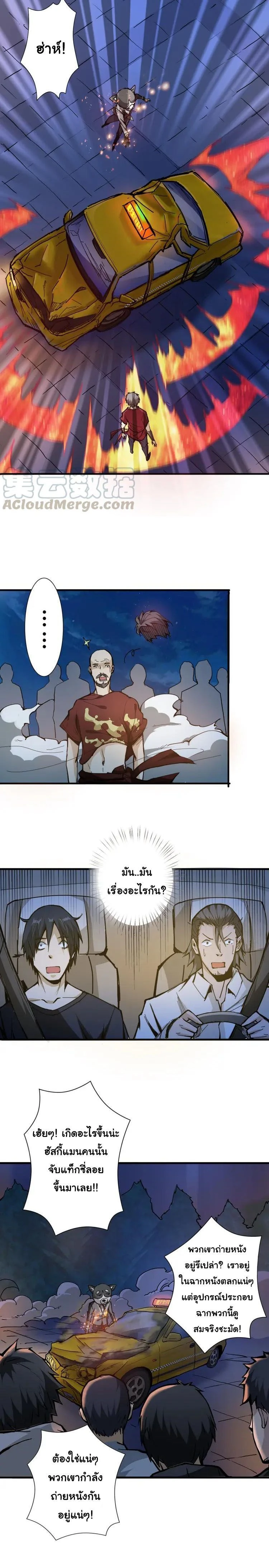 หน้าที่ 8