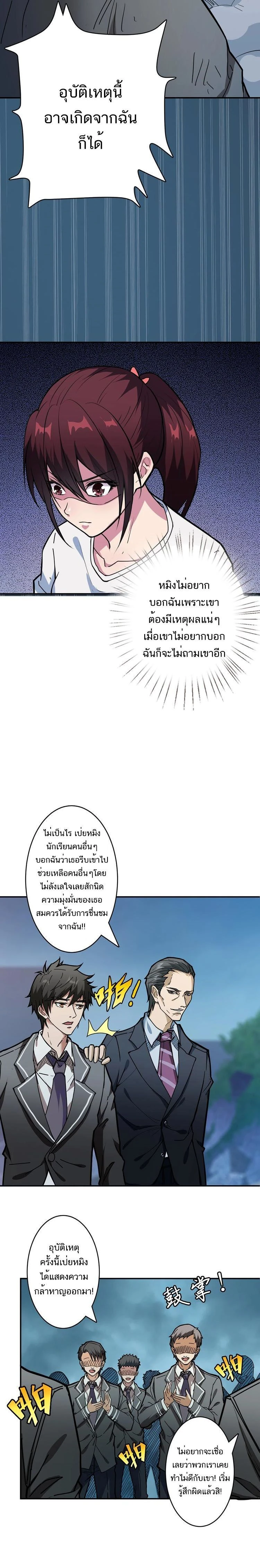 หน้าที่ 5
