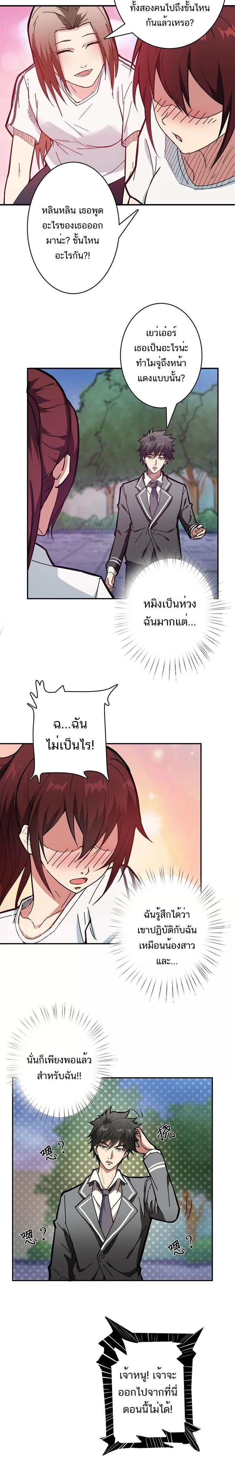 หน้าที่ 8