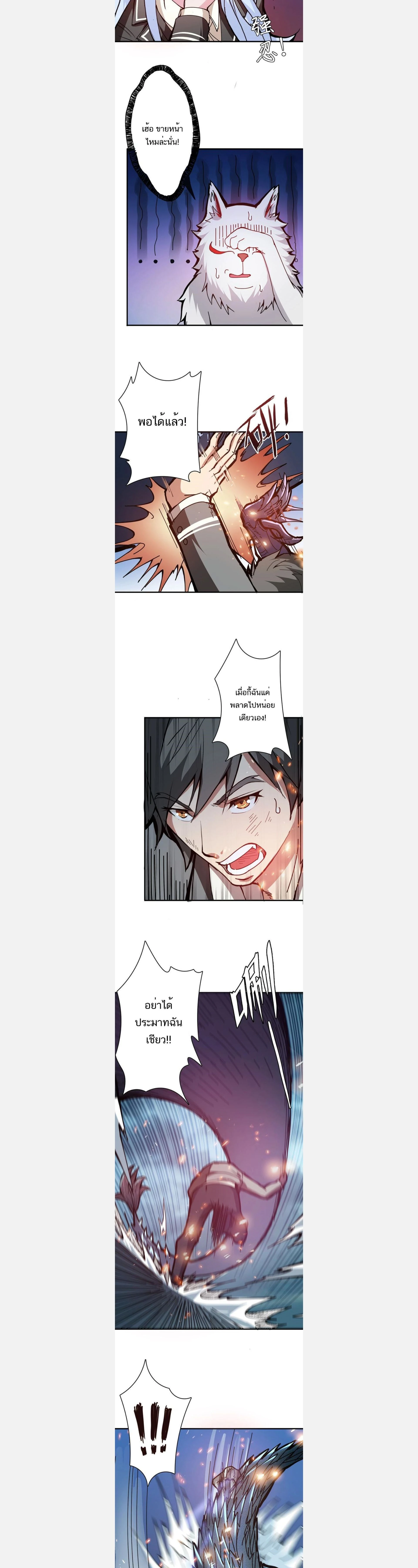 หน้าที่ 3