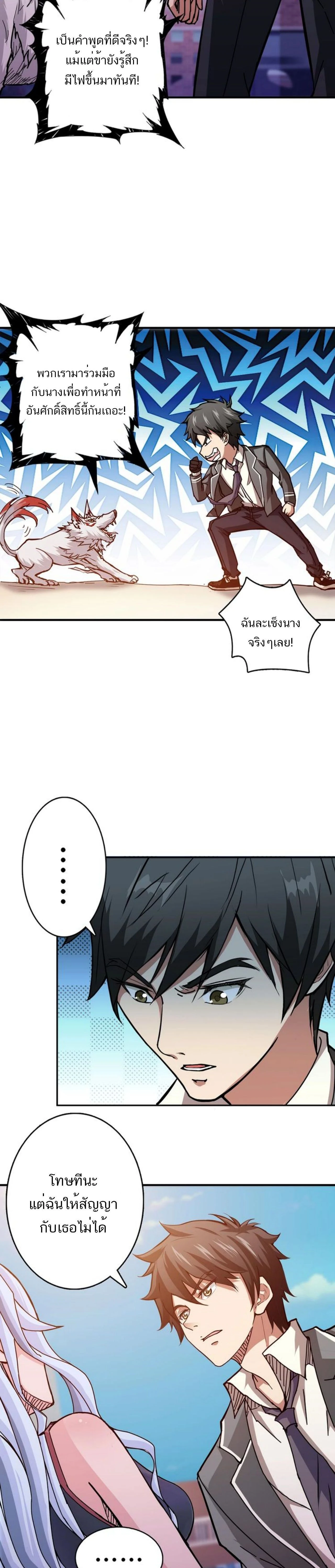 หน้าที่ 6