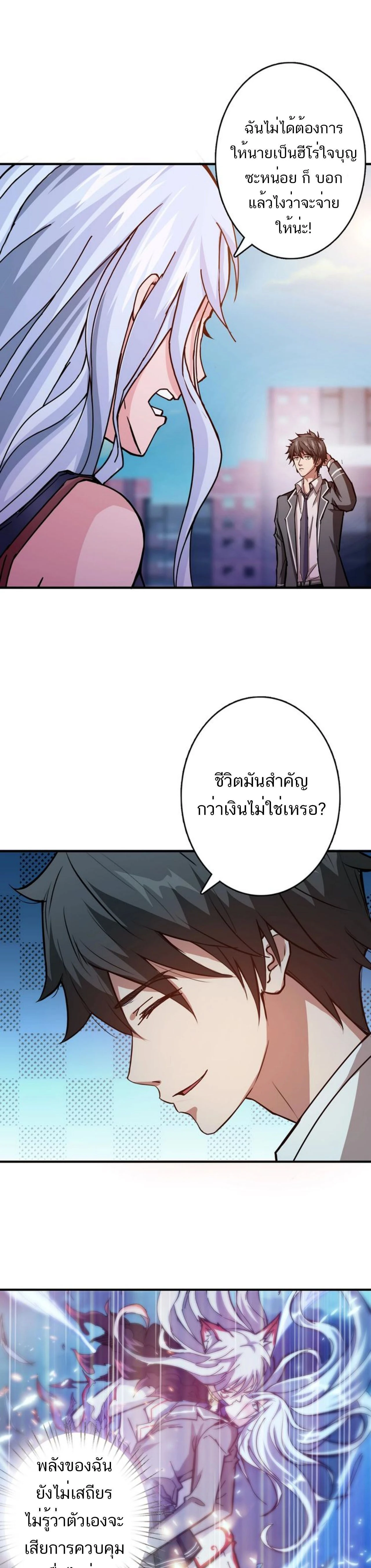 หน้าที่ 8