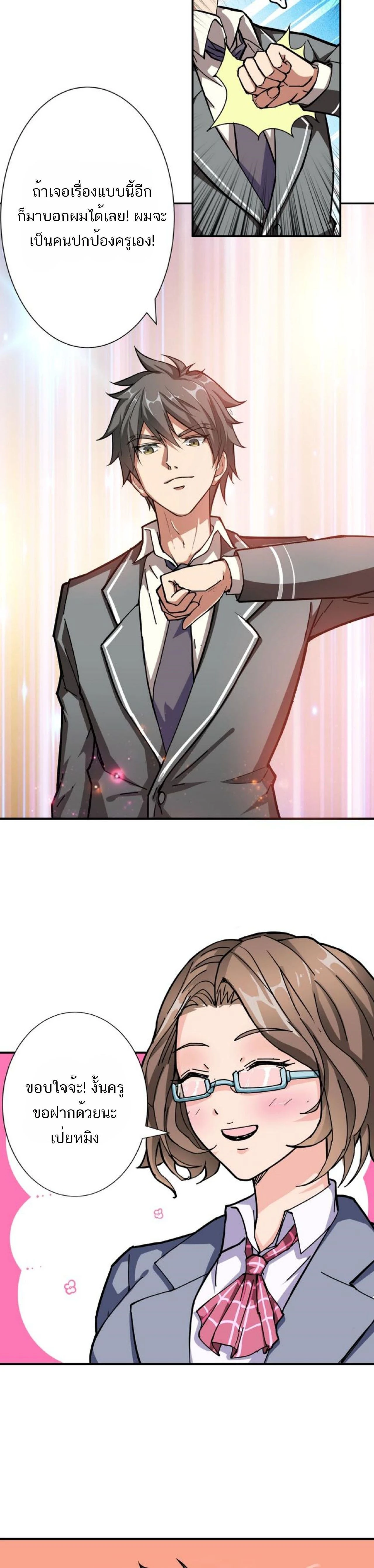 หน้าที่ 7