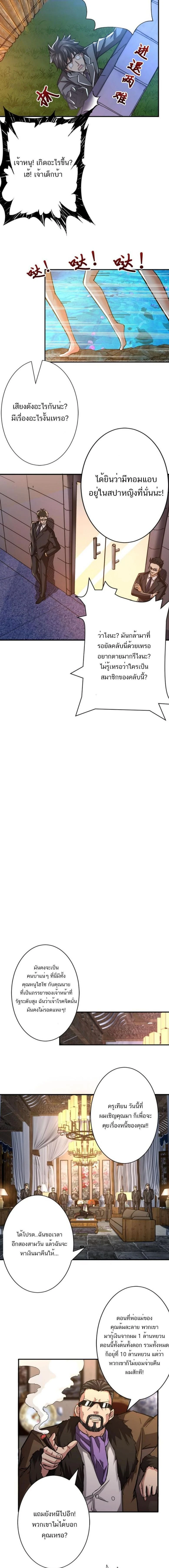 หน้าที่ 8