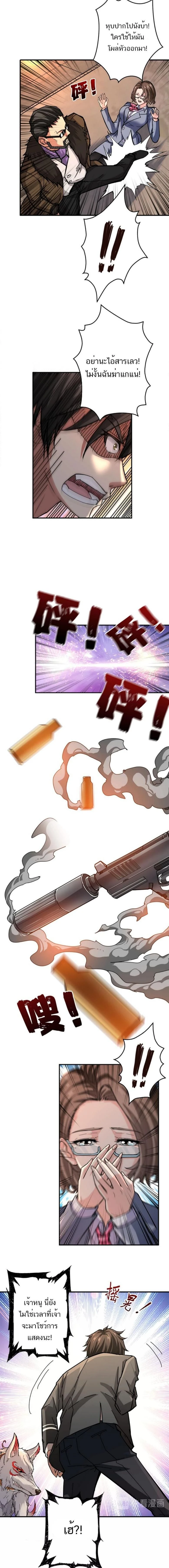 หน้าที่ 7