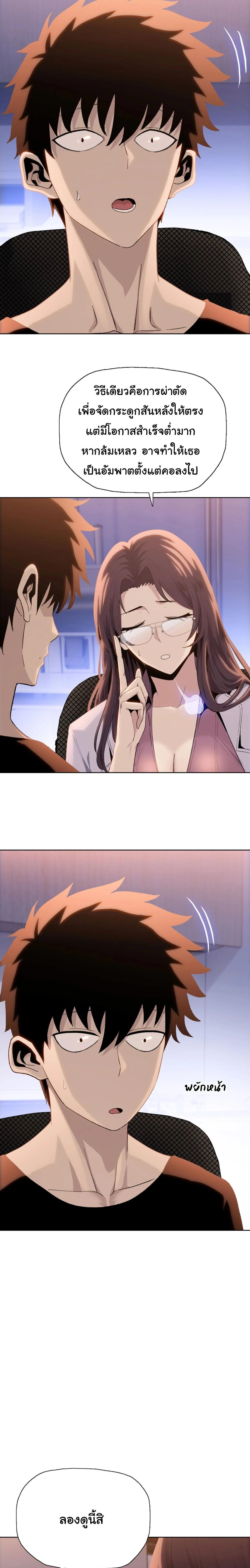 หน้าที่ 8