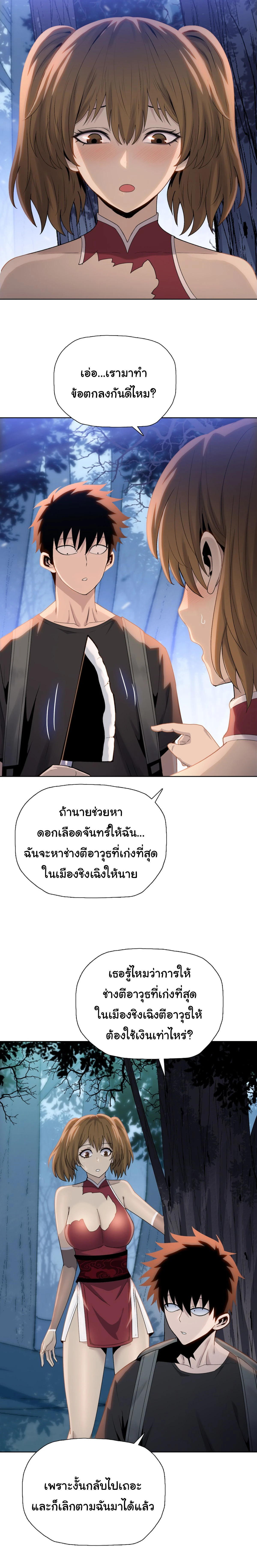 หน้าที่ 9