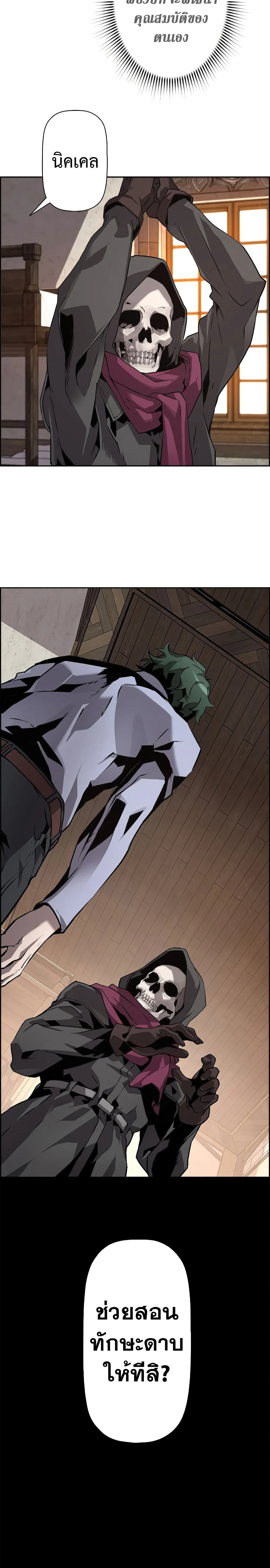 หน้าที่ 29