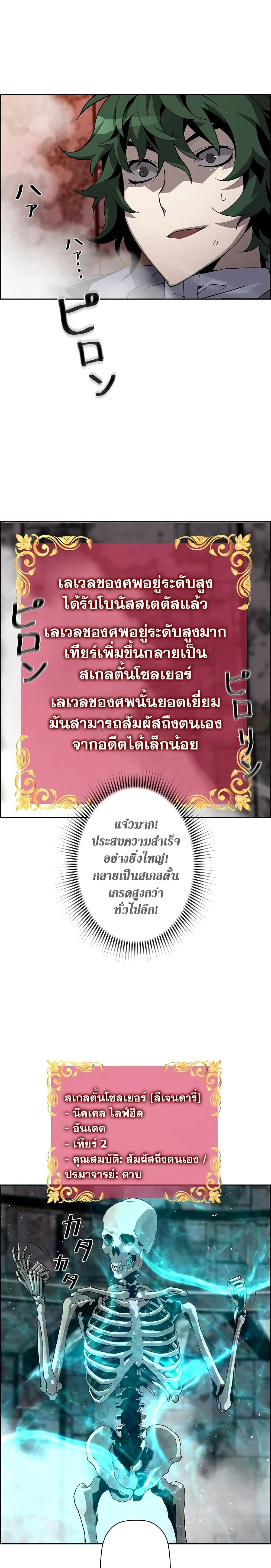 หน้าที่ 21