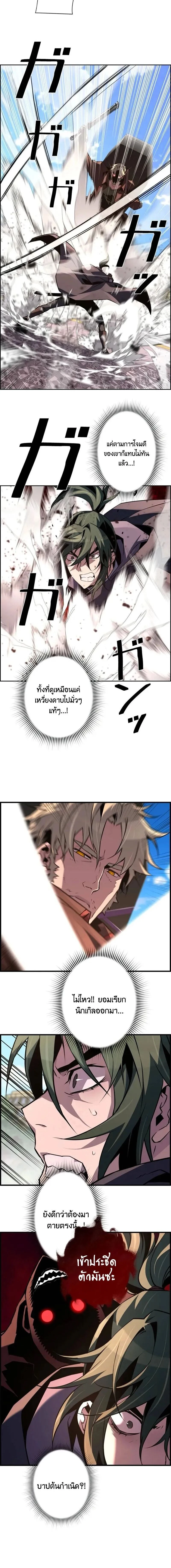 หน้าที่ 8