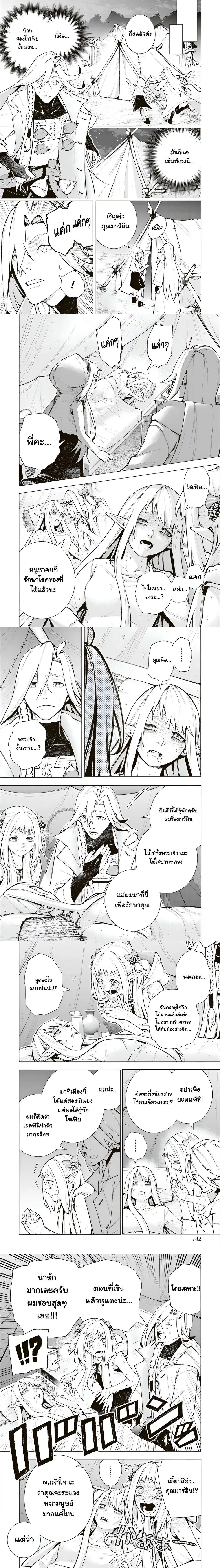 หน้าที่ 2