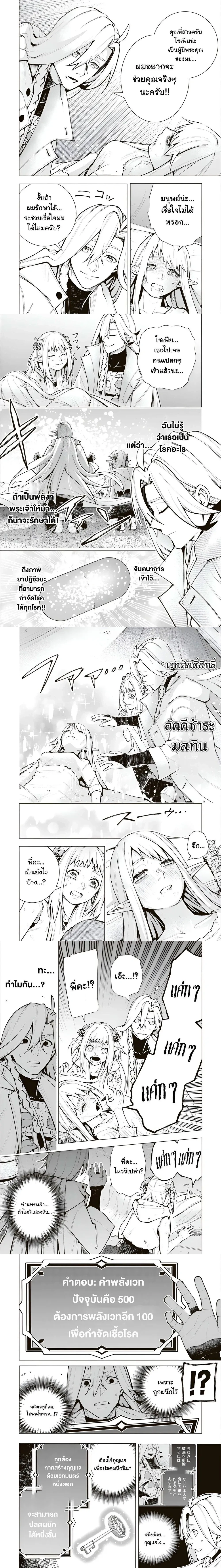 หน้าที่ 3