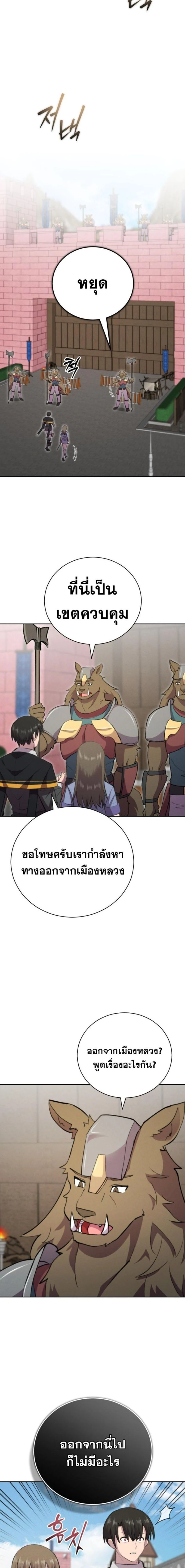 หน้าที่ 23