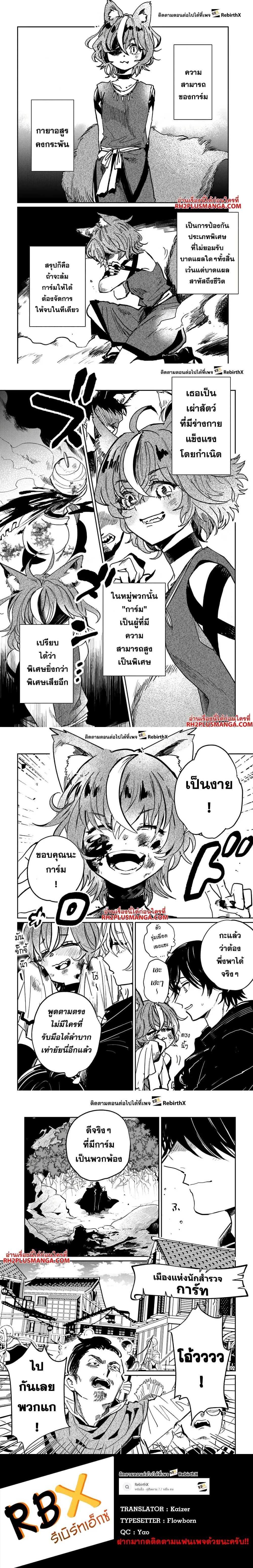 หน้าที่ 4