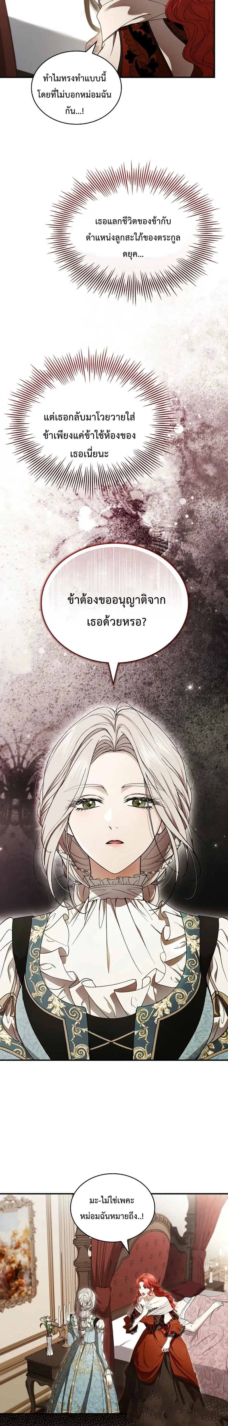 หน้าที่ 25