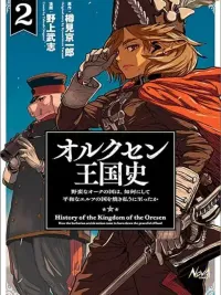 ปกมังงะ History of the Kingdom of the Orcsen - ประวัติศาสตร์อาณาจักรออร์คเซน