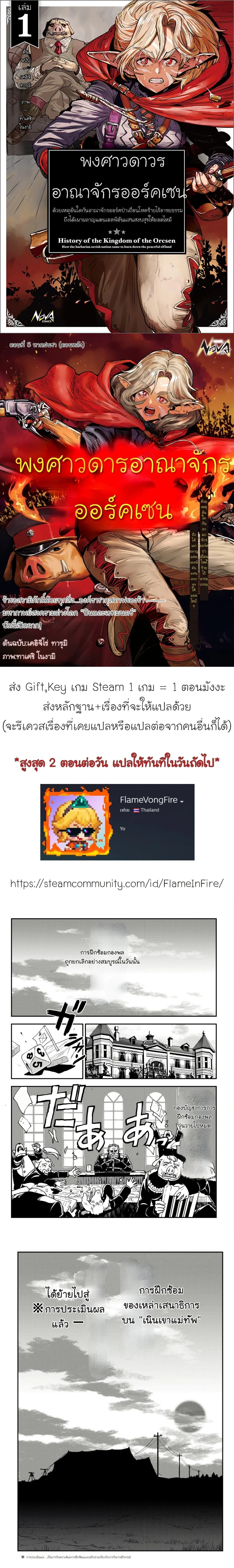 หน้าที่ 1