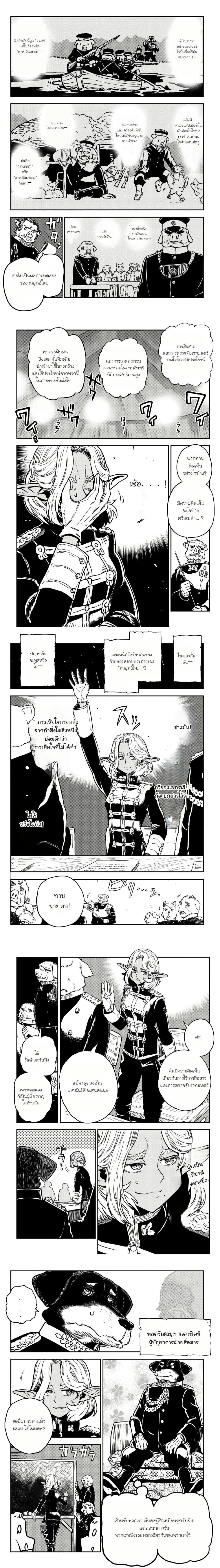 หน้าที่ 4