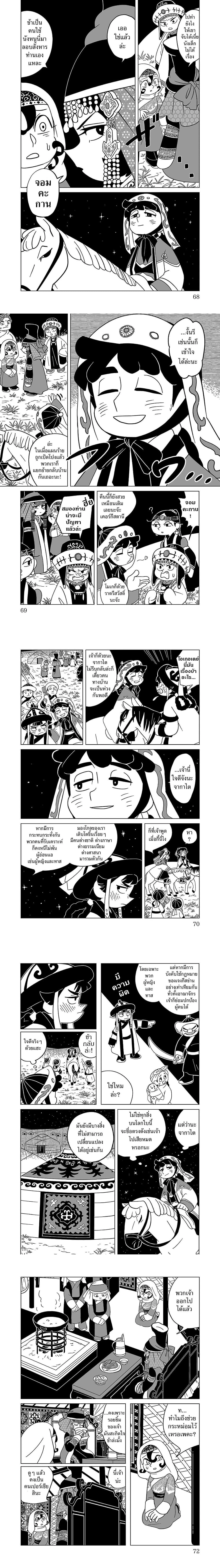 หน้าที่ 4