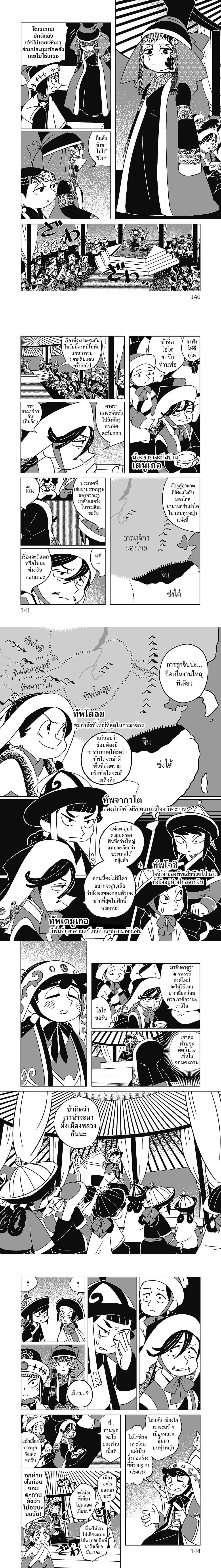 หน้าที่ 4