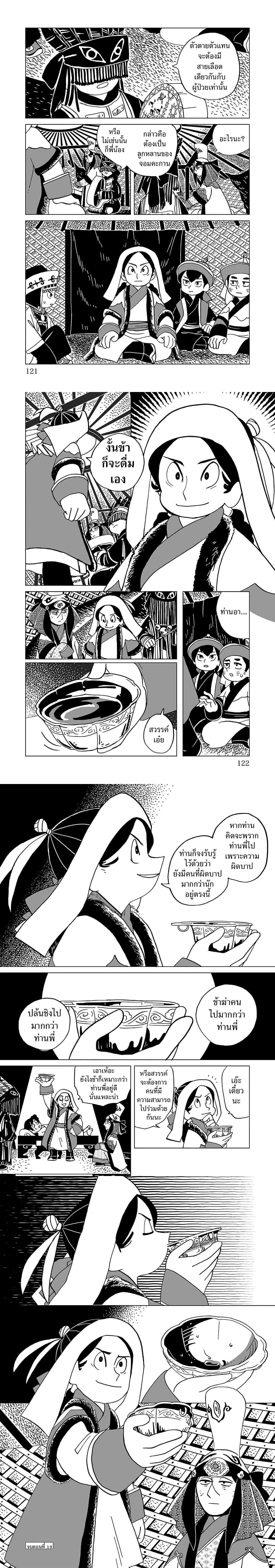 หน้าที่ 5