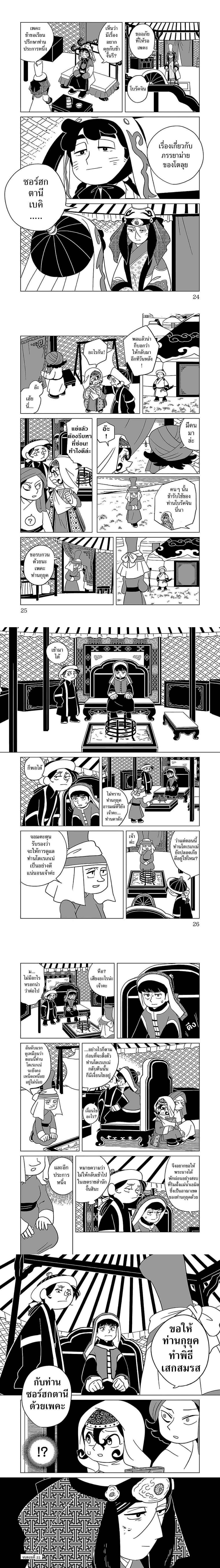 หน้าที่ 5