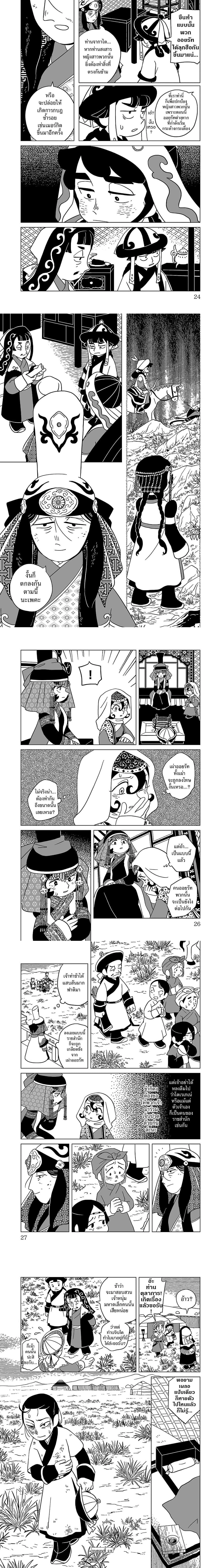 หน้าที่ 5